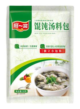 阿一波馄饨汤料30克方便速食冲泡