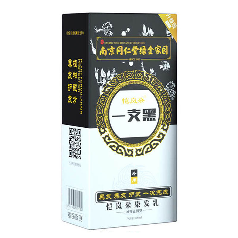 恺岚朵一支黑染发剂一洗黑南京天彩染
