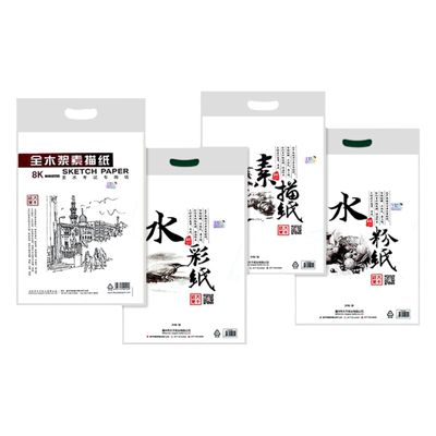 素描纸水粉纸水彩纸画纸速写纸