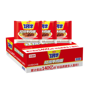 今麦郎一袋半方便面袋装整箱红烧牛肉面120G大面饼泡面夜宵gb