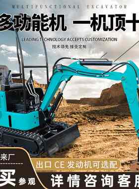 小型履带式挖掘机家用挖土果园大棚农用小挖机小型机工程小型钩机