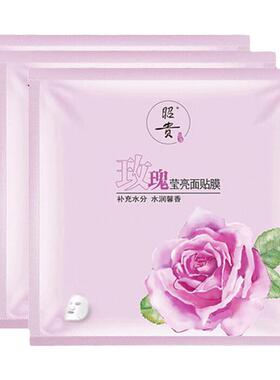 昭贵玫瑰莹亮面膜水润晶莹透亮柔软光滑馨香夏日补水保湿面膜
