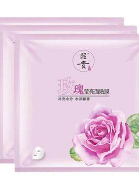 昭贵玫瑰莹亮面膜水润晶莹透亮柔软光滑馨香夏日补水保湿面膜