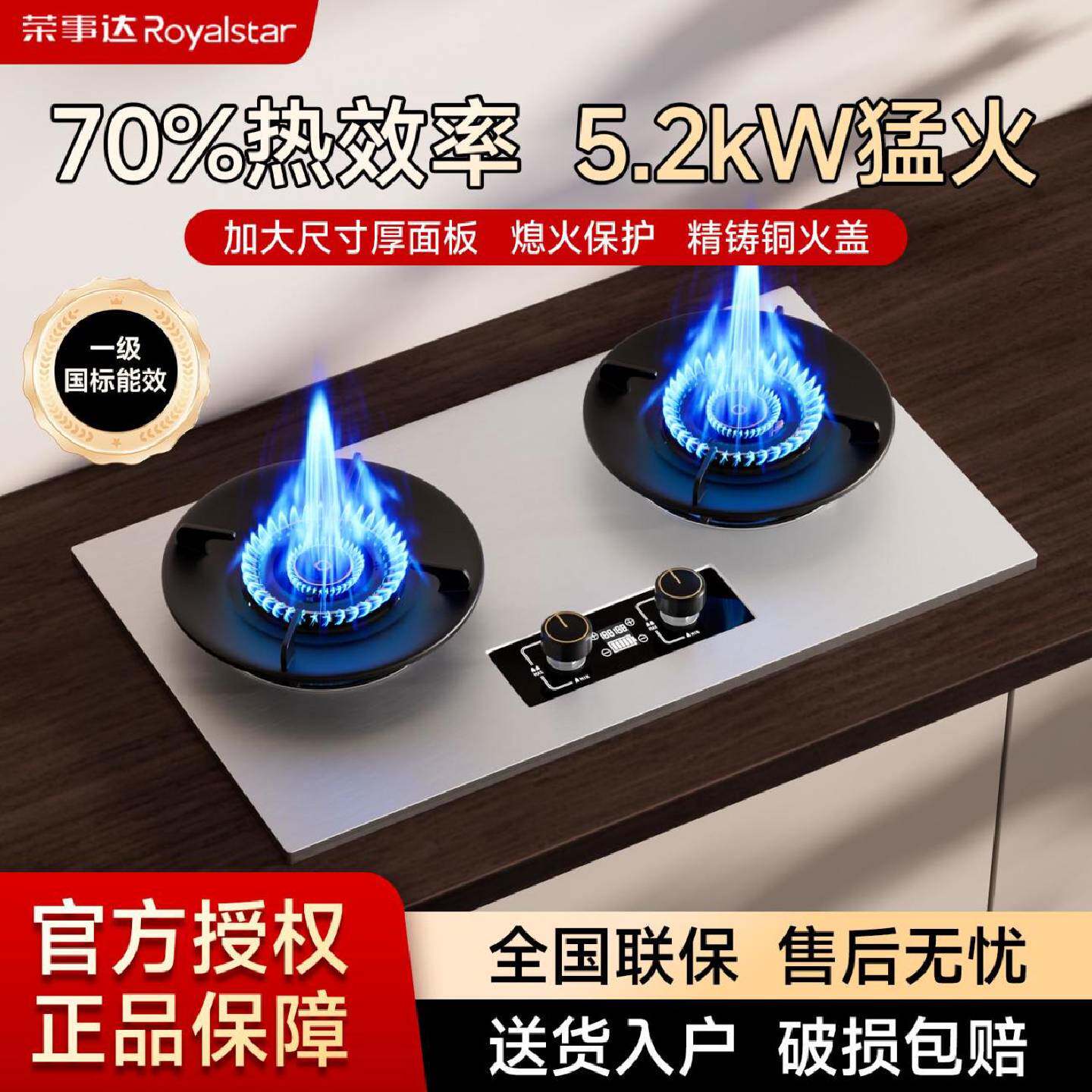 荣事达煤气灶具天然气燃气灶家用液化气双灶台嵌两用款猛火直喷炎