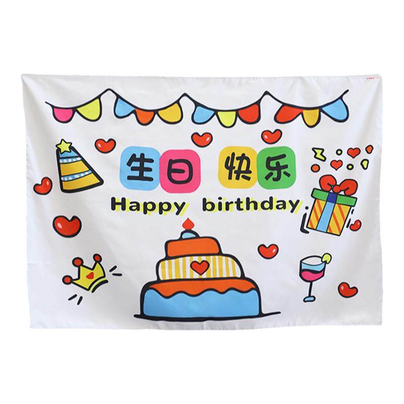 生日挂布背景布装饰儿童周岁男女孩户外草坪派对场景布置拍照道具