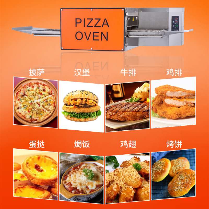 披萨汉堡胚链式烤炉商用18寸燃气链式热风循环披萨炉链式比萨烤箱