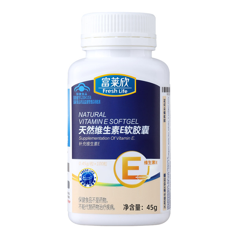富莱欣牌天然维生素e软胶囊ve100粒维他命女性保健品大保龙