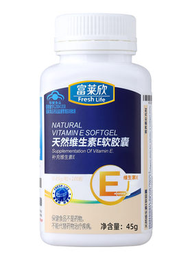 老客户老价格富莱欣天然维生素e