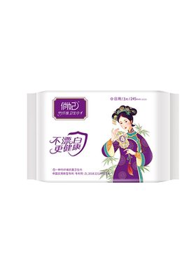 俏妃日用夜用竹纤维卫生巾随心包