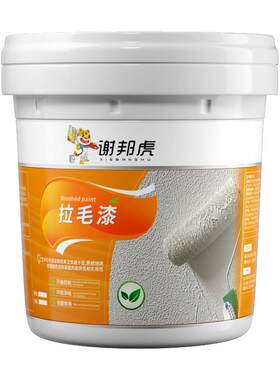 【免费试用】拉毛漆家装墙面通用