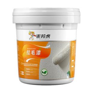 拉毛漆艺术漆家装家用墙面漆肌理漆颗粒质感涂料外墙纹理漆背景墙