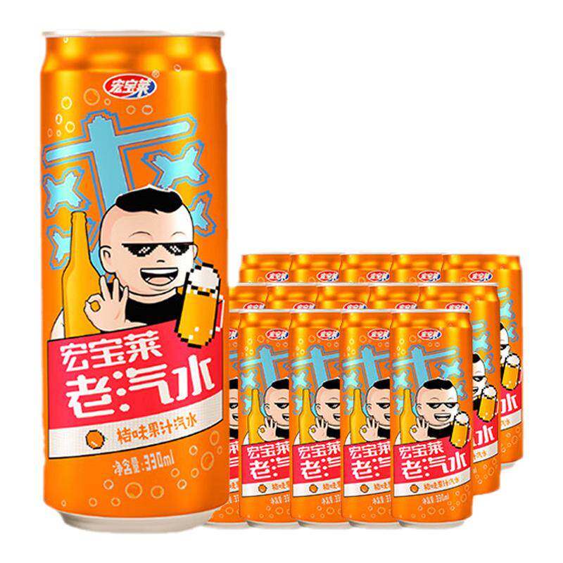 老汽水橘子汽水果味碳酸饮料
