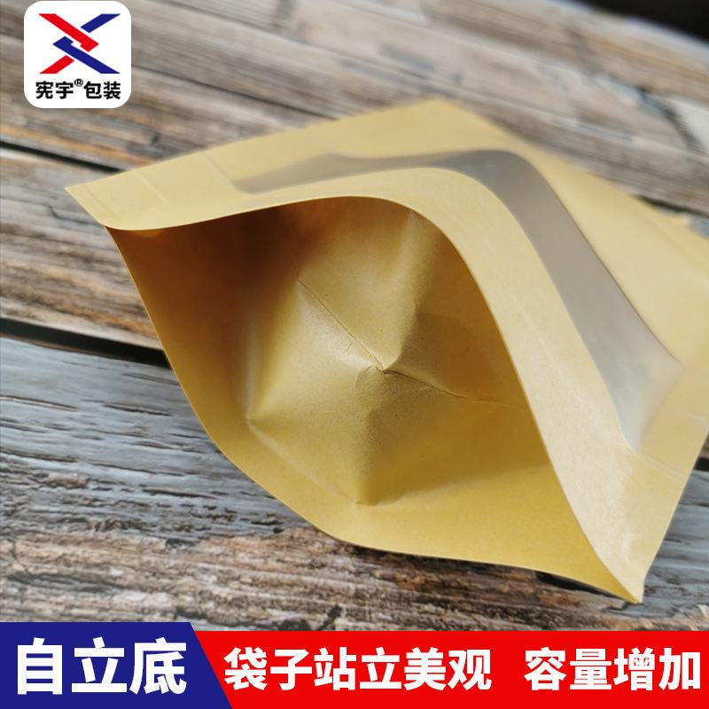 开窗牛皮纸自立自封拉链包装袋热销袋茶叶食品黑糖跨境印刷密封