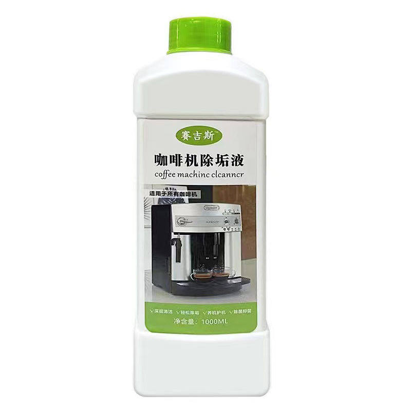 通用款全自动半自动意式胶囊咖啡机除垢剂专用食品级乳酸清洗剂