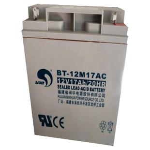 赛特蓄电池BT12M17AC24AT消防3.3/4/5/20/38/40海湾12V泰和安HSE