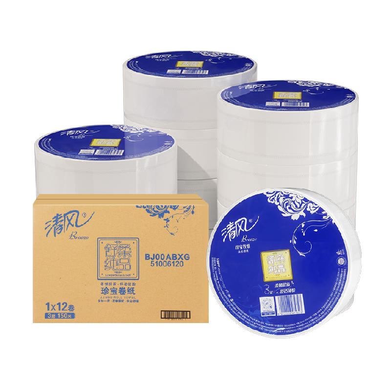 清风大卷纸商用大盘纸3层平纹150米*12卷卫生纸整箱销售