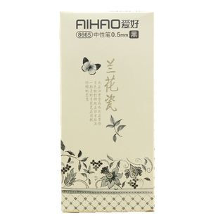 爱好兰花瓷中性笔0.5黑色全针管青花瓷蓝笔芯晶蓝笔非按动碳素笔