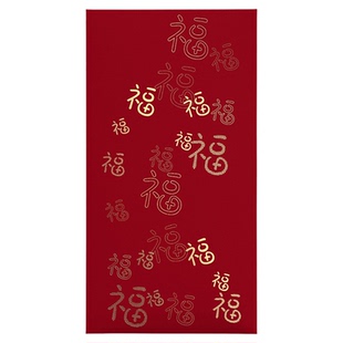 福字红包定制利是封新年春节通用多福吉图案传统节庆用品高级感