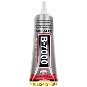 Diy-b7000点钻珍珠发夹饰品胶水手工细针头透明无痕强力粘钻胶水