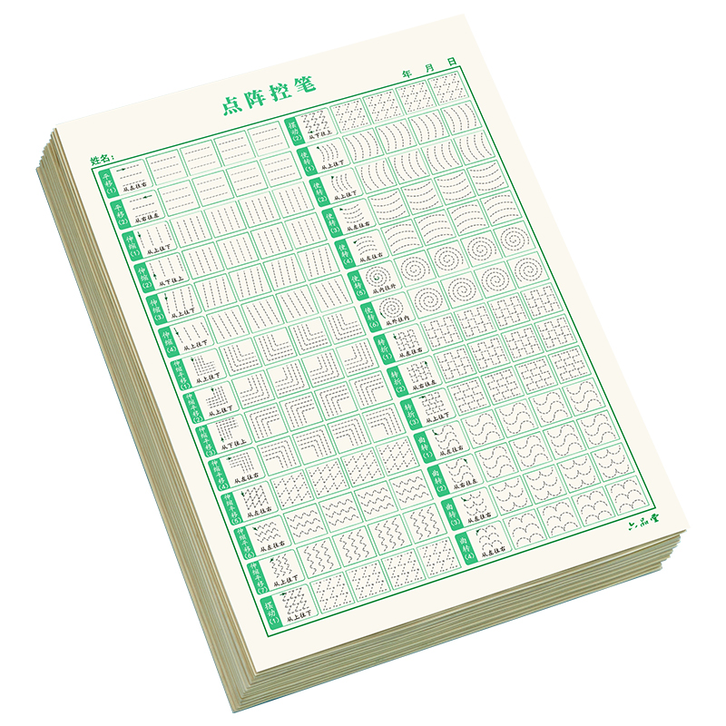 六品堂点阵趣味控笔训练字帖小学生儿童笔画笔顺幼儿园入门幼小衔接套装一年级上下楷书字帖入门基础训练硬笔书法练字本练习写字