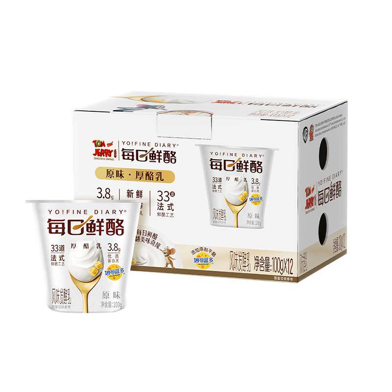 每日鲜酪低温酸奶原味风味生牛乳发酵益生菌营养酸牛奶礼盒装