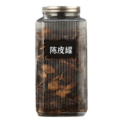 陈皮储存罐玻璃罐中草药装密封瓶