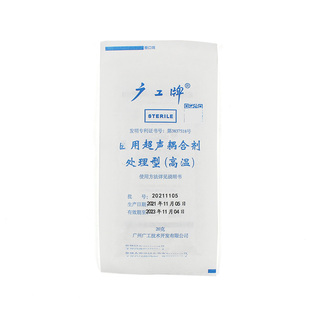 广工无菌耦合剂超声波仪美容美肤凝胶b超孕妇医用灭菌耦合剂20g装
