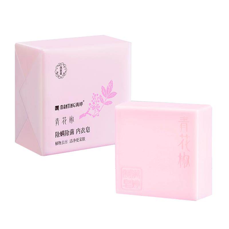 满婷抑菌香皂内衣皂清洗清香型