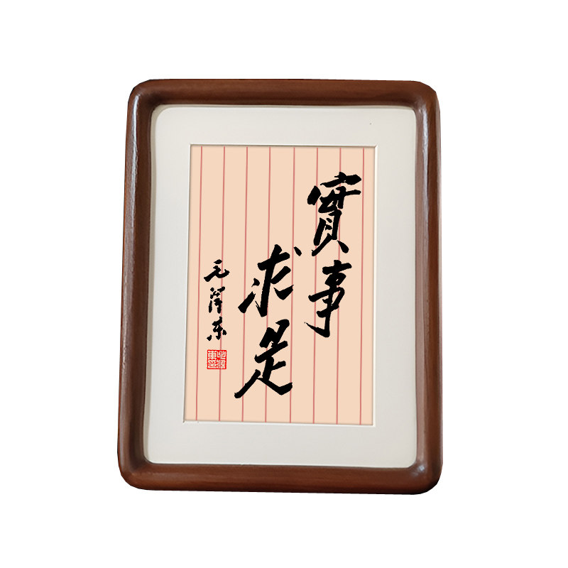 毛主席办公室励志摆台相框挂画