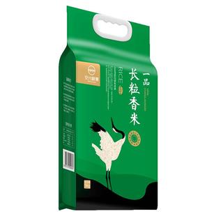 安州绿源东北长粒香米2025新粮5kg10斤高档礼品真空装长粒粳米