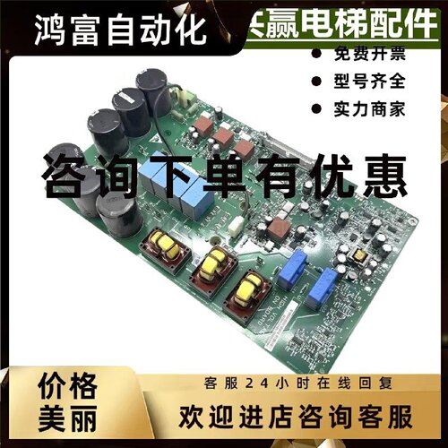 议价通力KDL16R/L/S变频器A2驱动板KM937520G02/G01/G03 KM937521