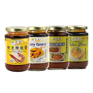 【自营】马来西亚进口好味娘惹喇沙酱咖喱酱参巴爆爆酱虾米辣椒酱