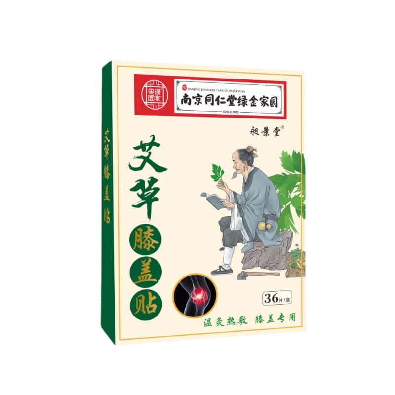 36贴艾草膝盖贴膏暖膝贴热敷专用膝关节发热艾叶艾灸贴护膝贴正品