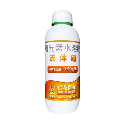 奥丰流体硼叶面肥提高坐果率