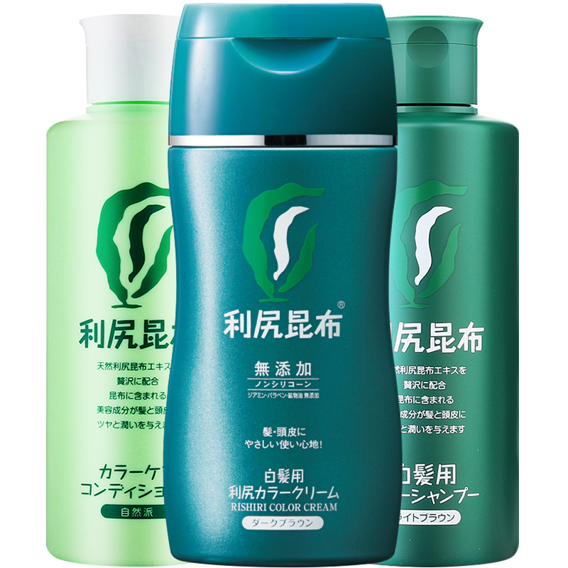 日本利尻昆布锁色洗护染发膏剂三件套装 纯植物安心遮白护发固色