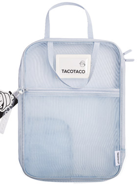 TacoTaco透明网纱笔袋文件袋