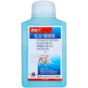 蚧壳虫专用药蚧必治多肉花卉果树通用介壳虫吡虫噻嗪酮农药杀虫剂