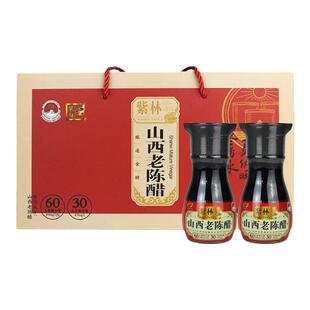 紫林正宗山西老陈醋180ml*8瓶礼盒装山西特产家用年货礼品6度纯粮