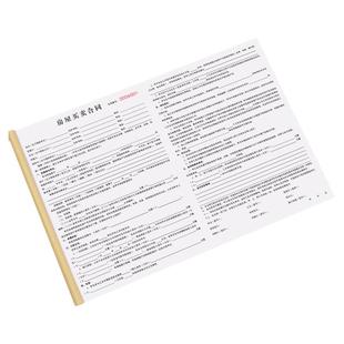 房屋买卖合同中介版房源信息登记本房产房地产购房买房卖房居间合约房屋租赁租房销售定金收据二手房买卖协议