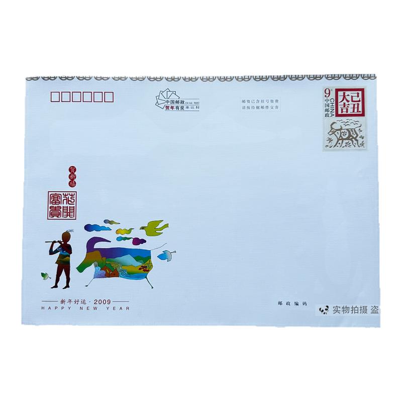 邮局标准监制 可邮寄信封大9元邮资信封可寄挂号信放A4纸自带邮票