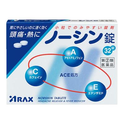 日本进口ARAX头疼药头痛药止疼药对乙酰氨基酚感冒头痛药头晕片