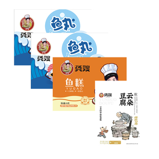 龚嫂鱼糕鱼丸3袋湖北特产赤壁肉糕肉圆农家美食火锅烧烤食材现做