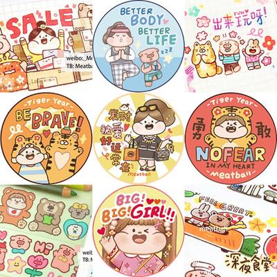 均佳【分装】肉付春夏新品穿和胶带商店搭节日球合集日大街纸运动