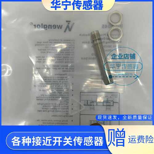 议价威格勒感测器I08H041 I08H042 I08H043 I08H044 I08H045 现货