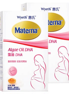 惠氏DHA藻油软胶囊孕妇营养品