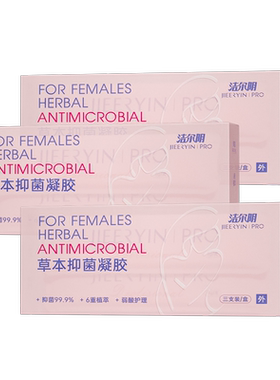 洁尔阴凝胶私处养护清洁滋润