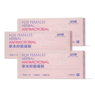 洁尔阴草本抑菌凝胶女性私处护理洗液女私密清洁阴道官方旗舰店