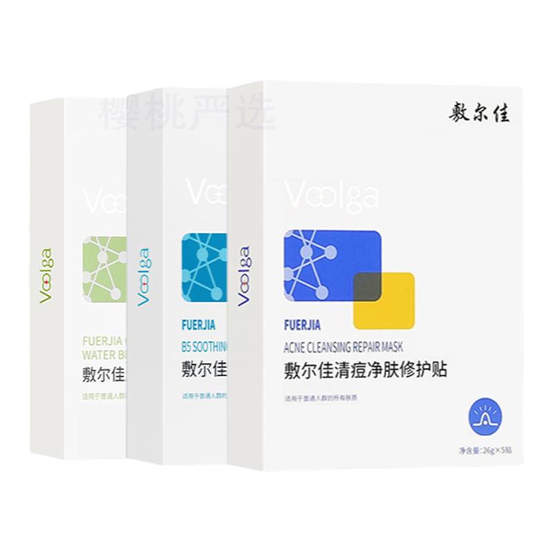 敷尔佳面膜清痘烟酰胺面膜