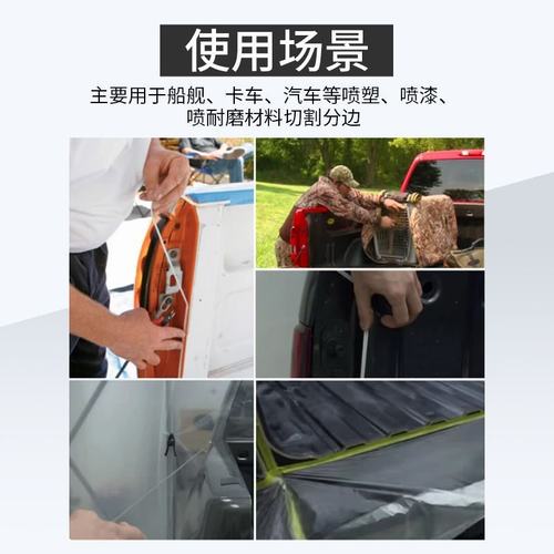 汽车皮卡喷涂喷漆PET胶带长分胶带*宽钢丝30钢丝8mm边米切边