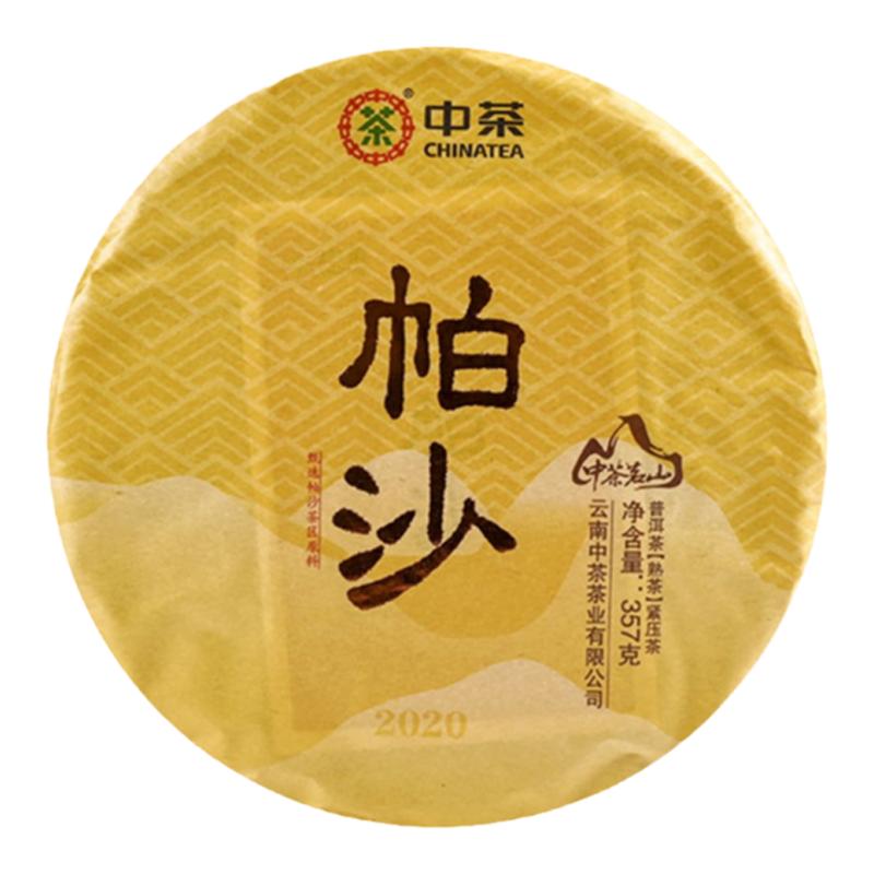中茶普洱茶熟茶云南357g
